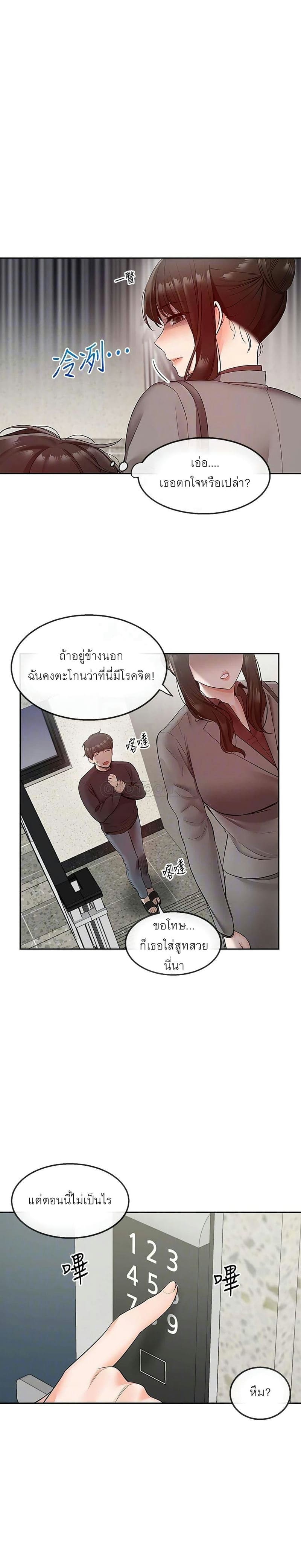 โปรดเก็บเป็นความลับ 27 ภาพ 10