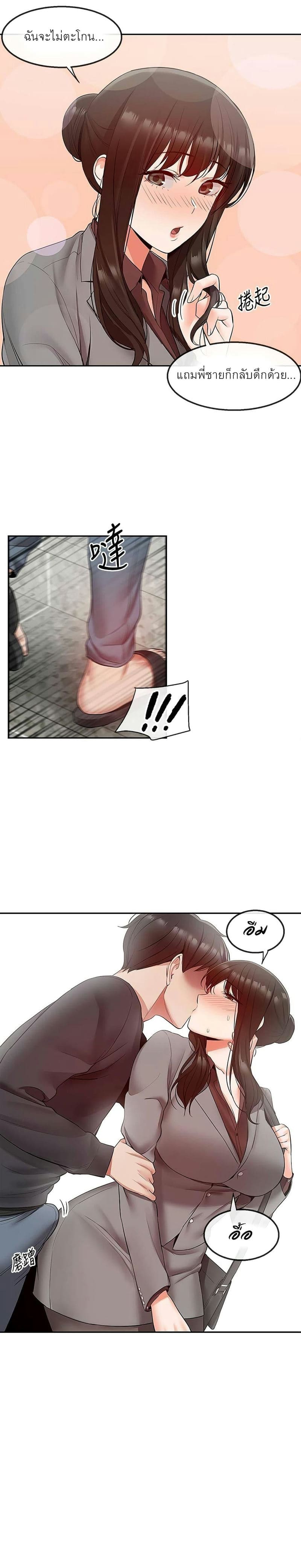 โปรดเก็บเป็นความลับ 27 ภาพ 11