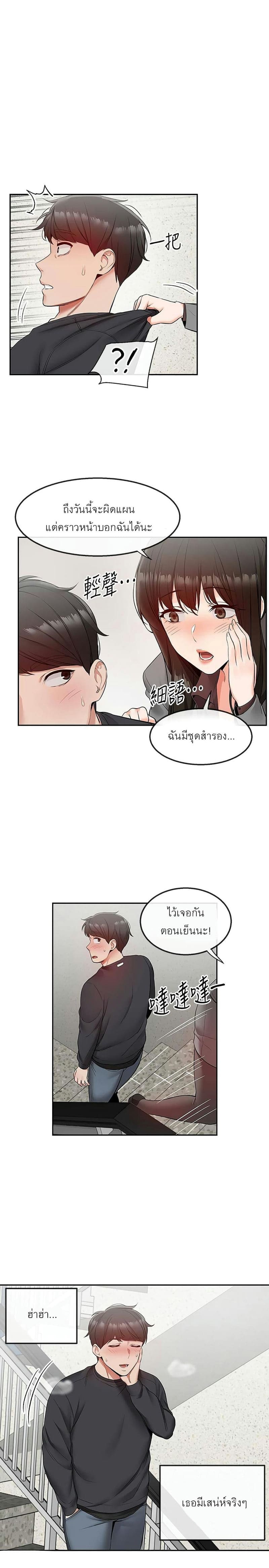 โปรดเก็บเป็นความลับ 27 ภาพ 16