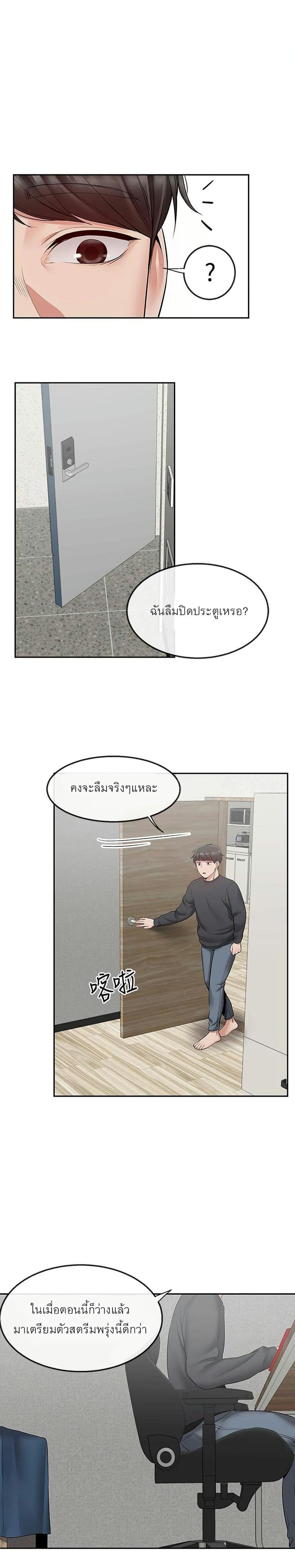 โปรดเก็บเป็นความลับ 27 ภาพ 17