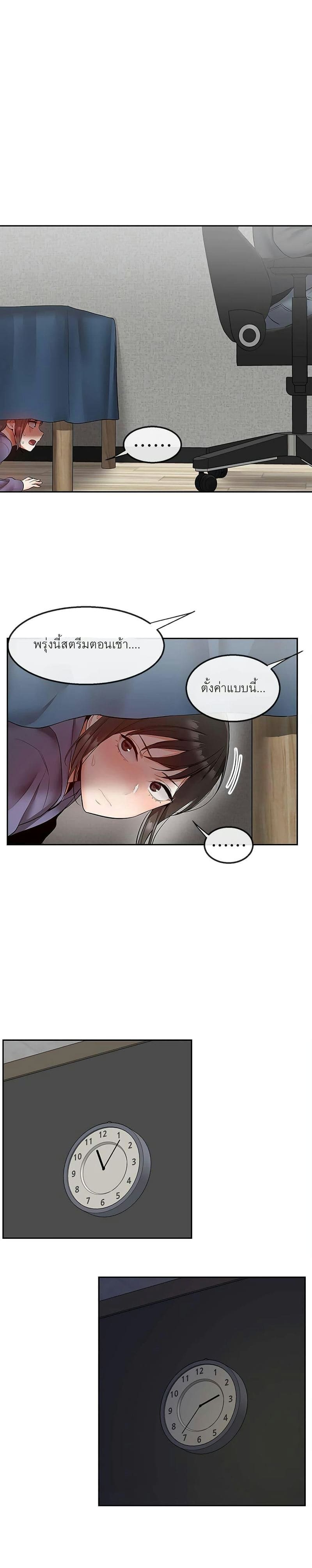 โปรดเก็บเป็นความลับ 27 ภาพ 18