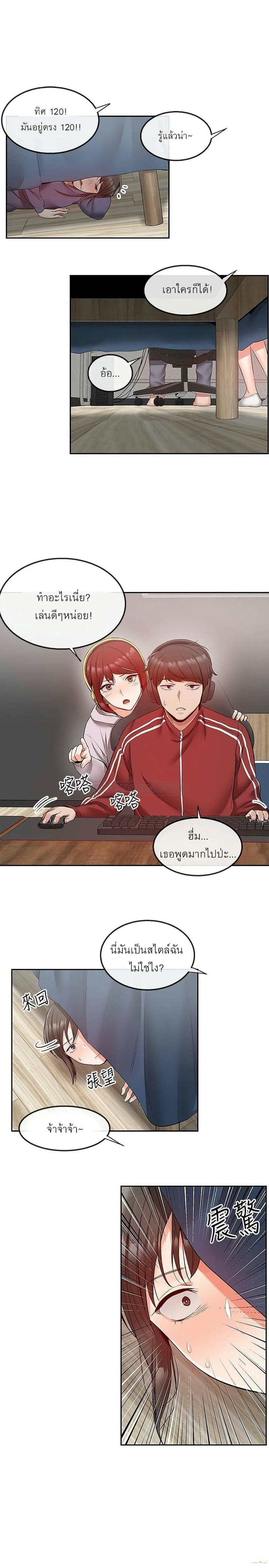 โปรดเก็บเป็นความลับ 27 ภาพ 20