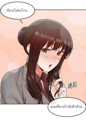 อ่านโดจิน โปรดเก็บเป็นความลับ 27 แปลไทย