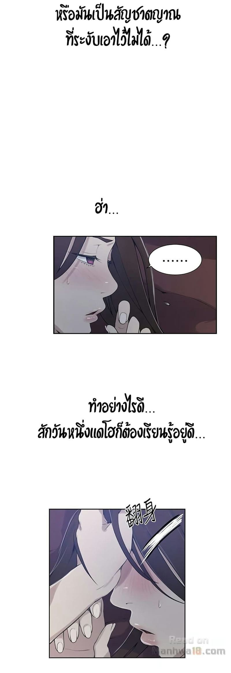 บทเรียนลับ 20 ภาพ 1