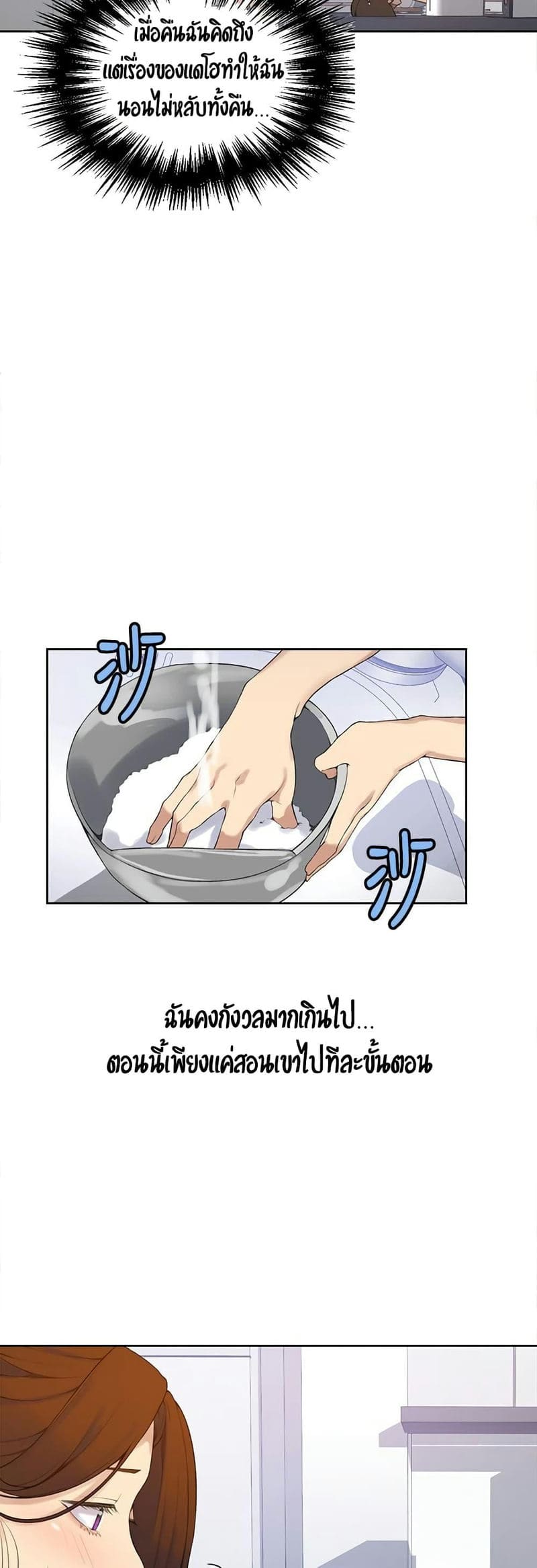 บทเรียนลับ 20 ภาพ 7