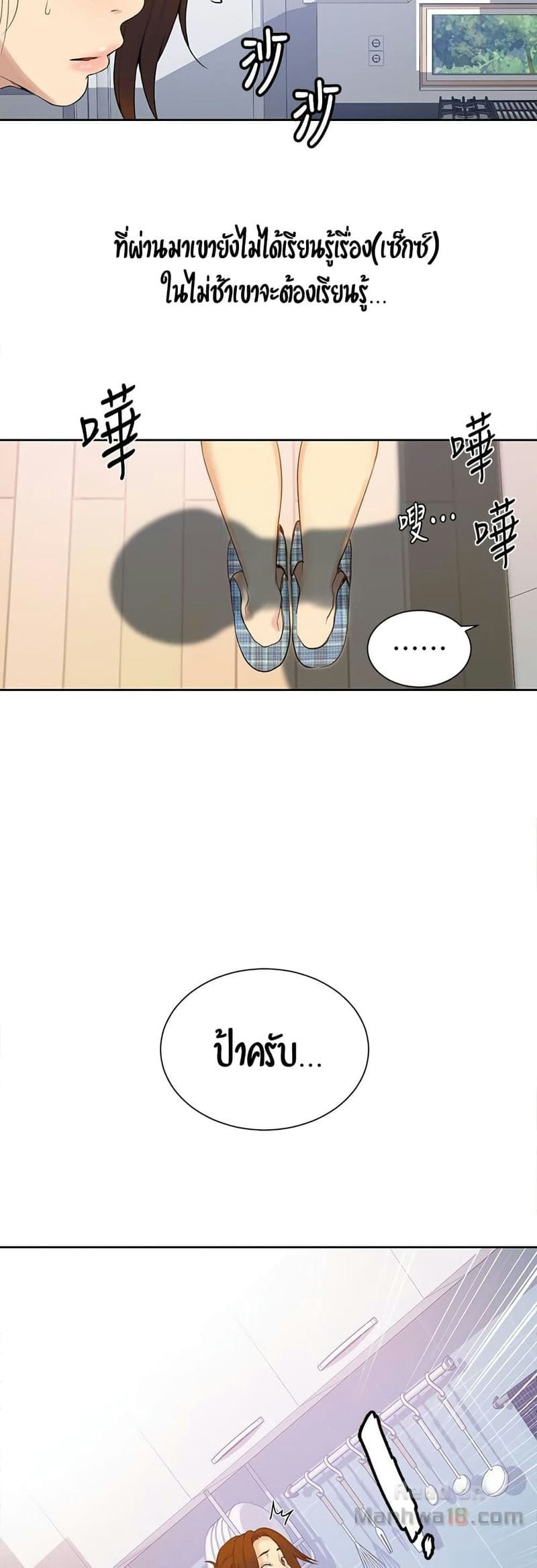 บทเรียนลับ 20 ภาพ 8