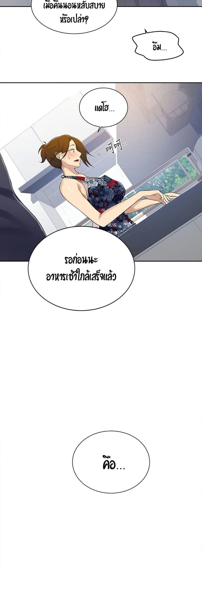 บทเรียนลับ 20 ภาพ 10
