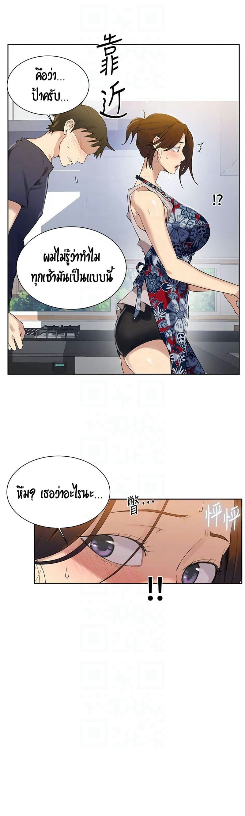 บทเรียนลับ 20 ภาพ 11