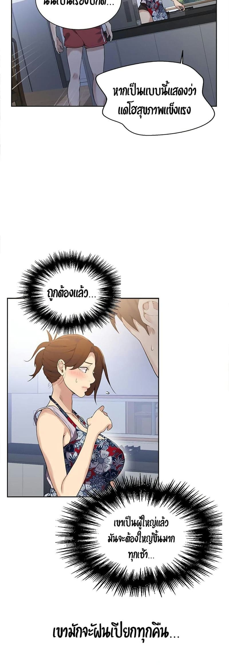 บทเรียนลับ 20 ภาพ 13