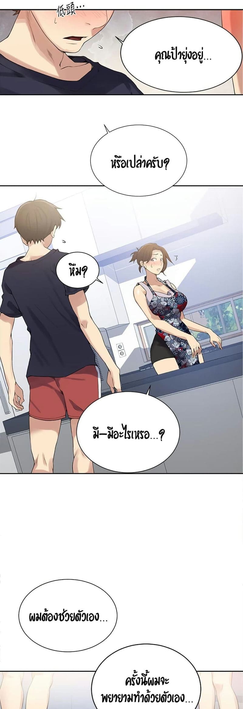 บทเรียนลับ 20 ภาพ 14