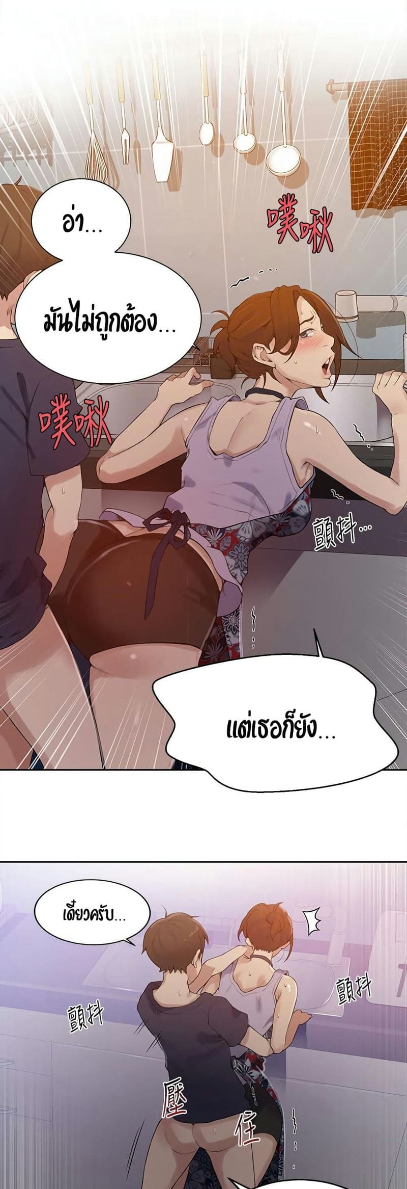 บทเรียนลับ 20 ภาพ 21