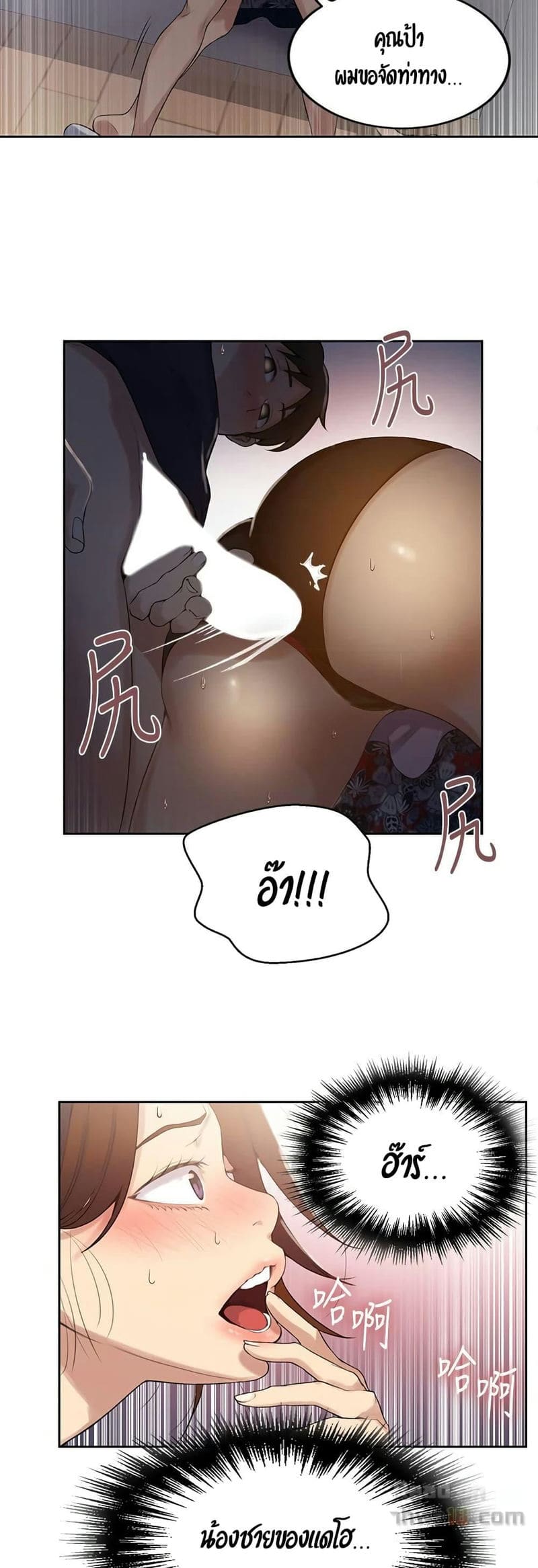 บทเรียนลับ 20 ภาพ 22
