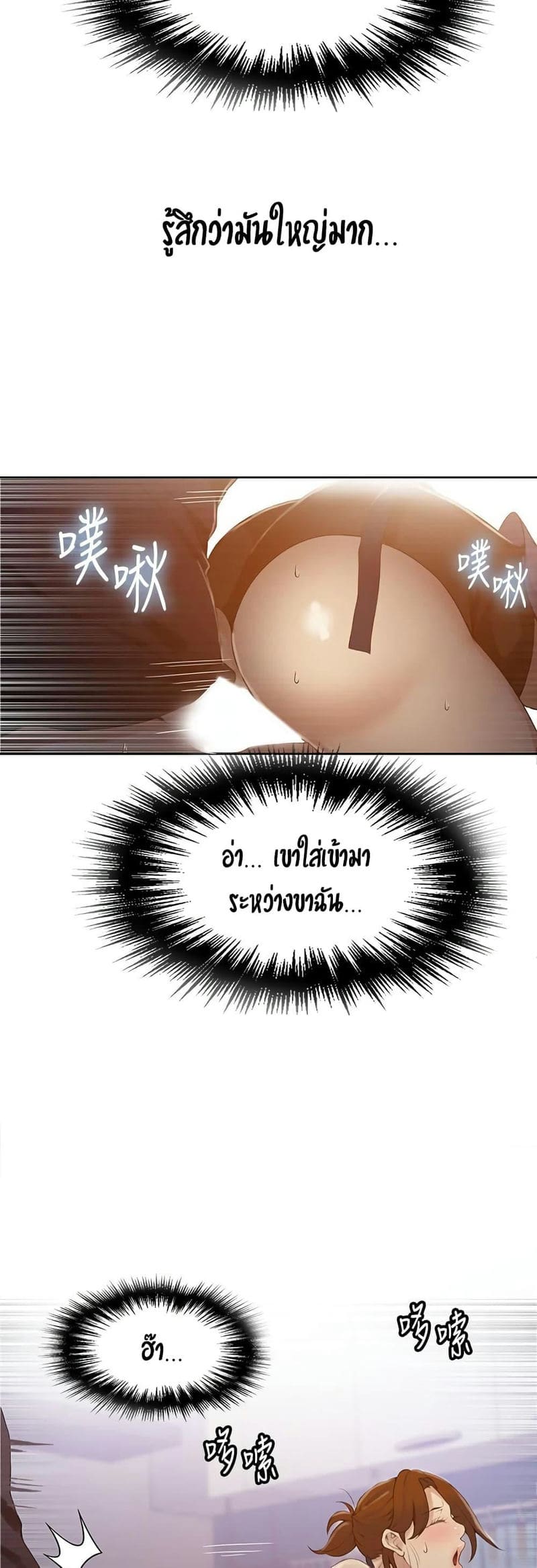 บทเรียนลับ 20 ภาพ 23