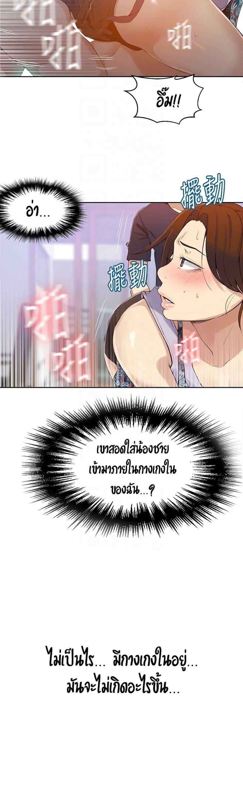 บทเรียนลับ 20 ภาพ 25