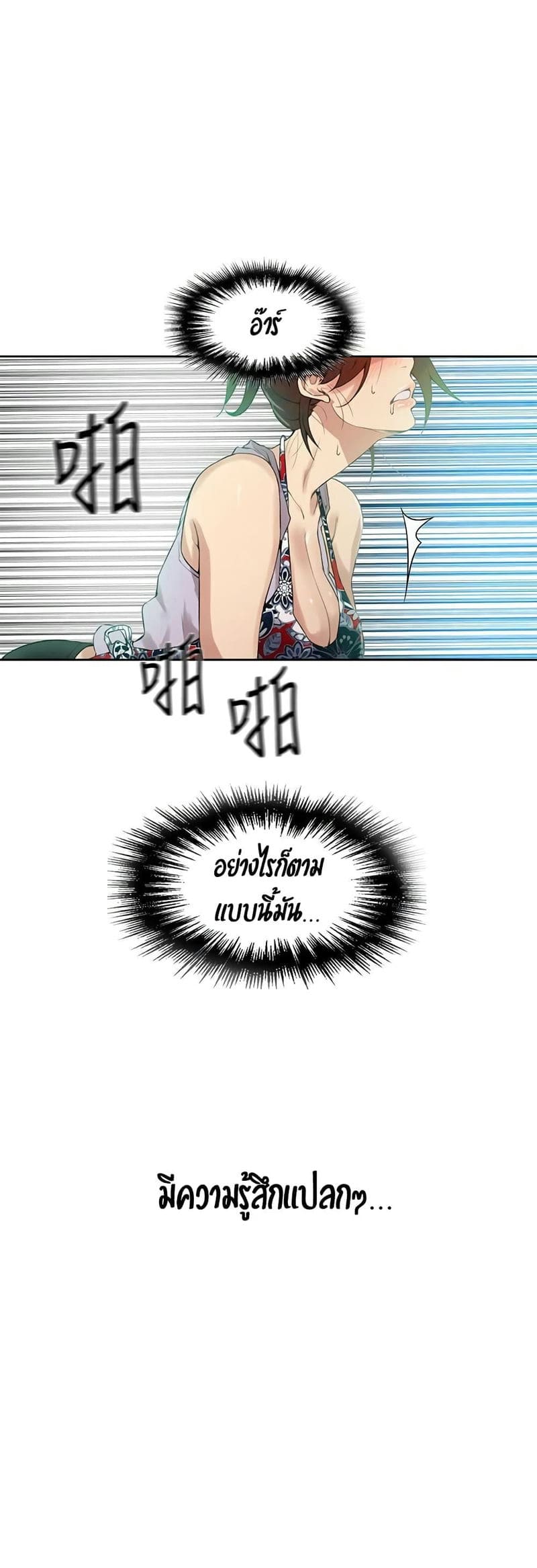 บทเรียนลับ 20 ภาพ 26