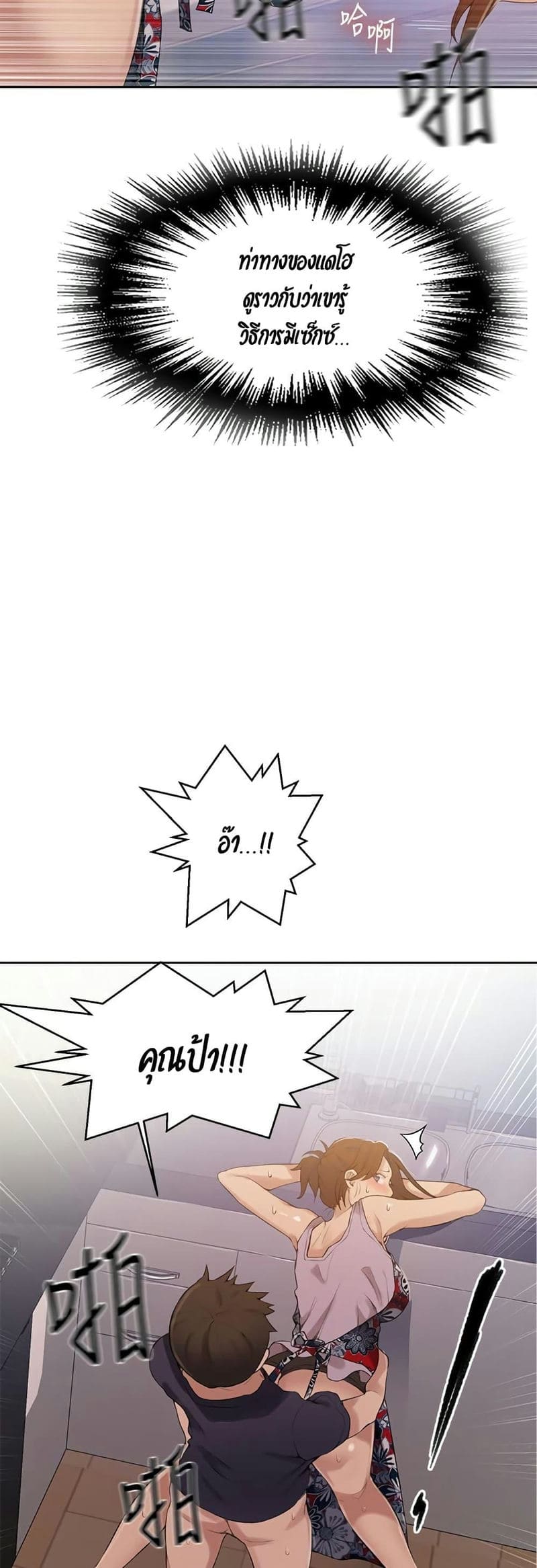 บทเรียนลับ 20 ภาพ 28