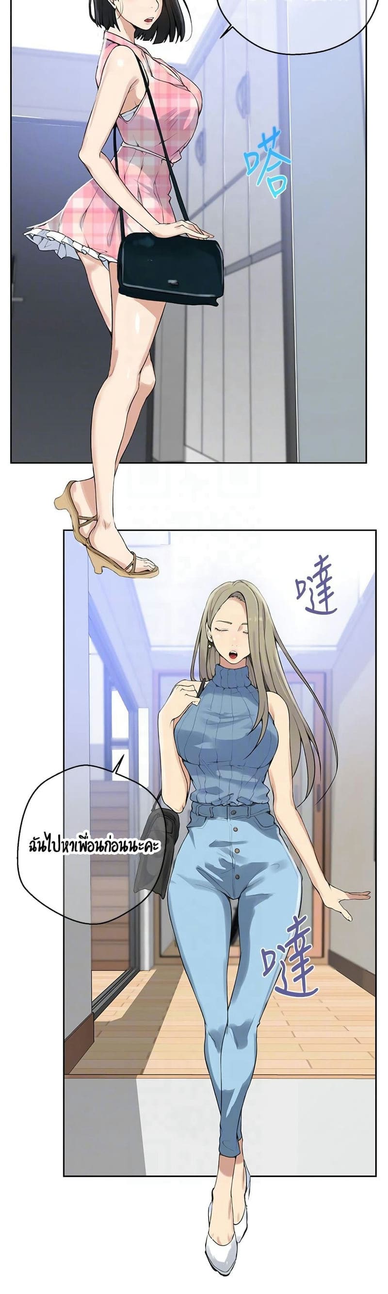 บทเรียนลับ 20 ภาพ 39