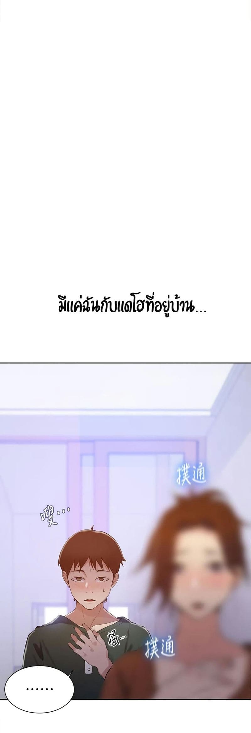 บทเรียนลับ 20 ภาพ 41