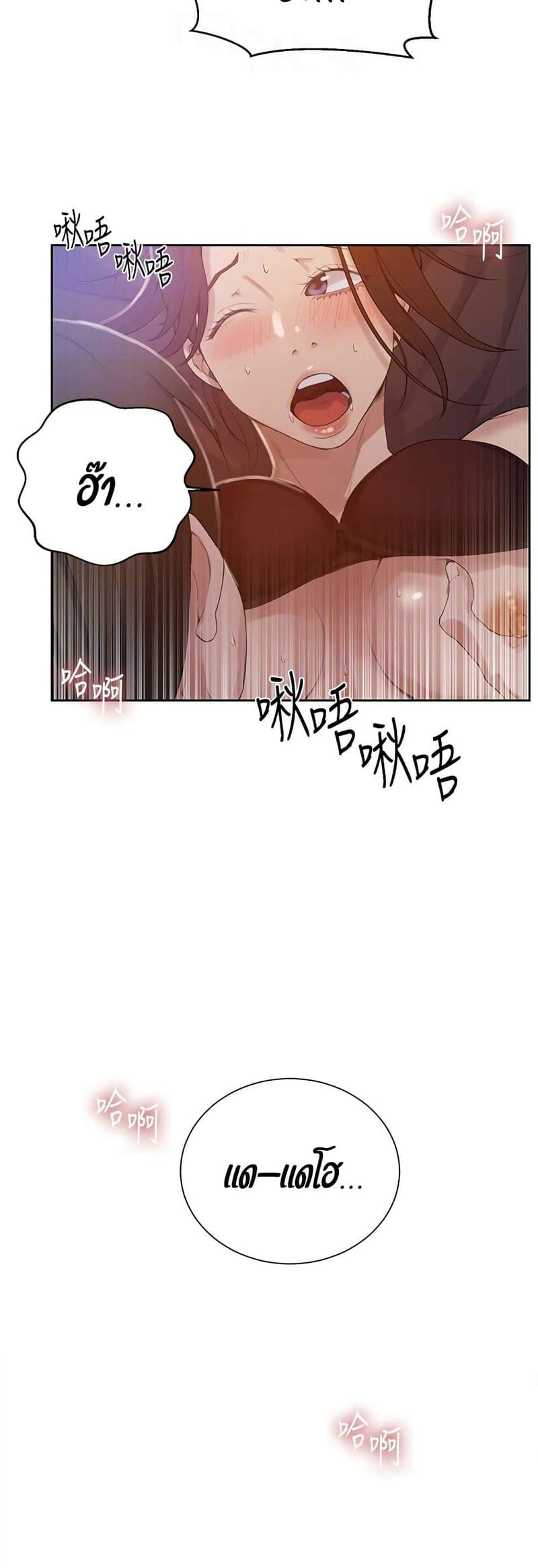 บทเรียนลับ 20 ภาพ 43