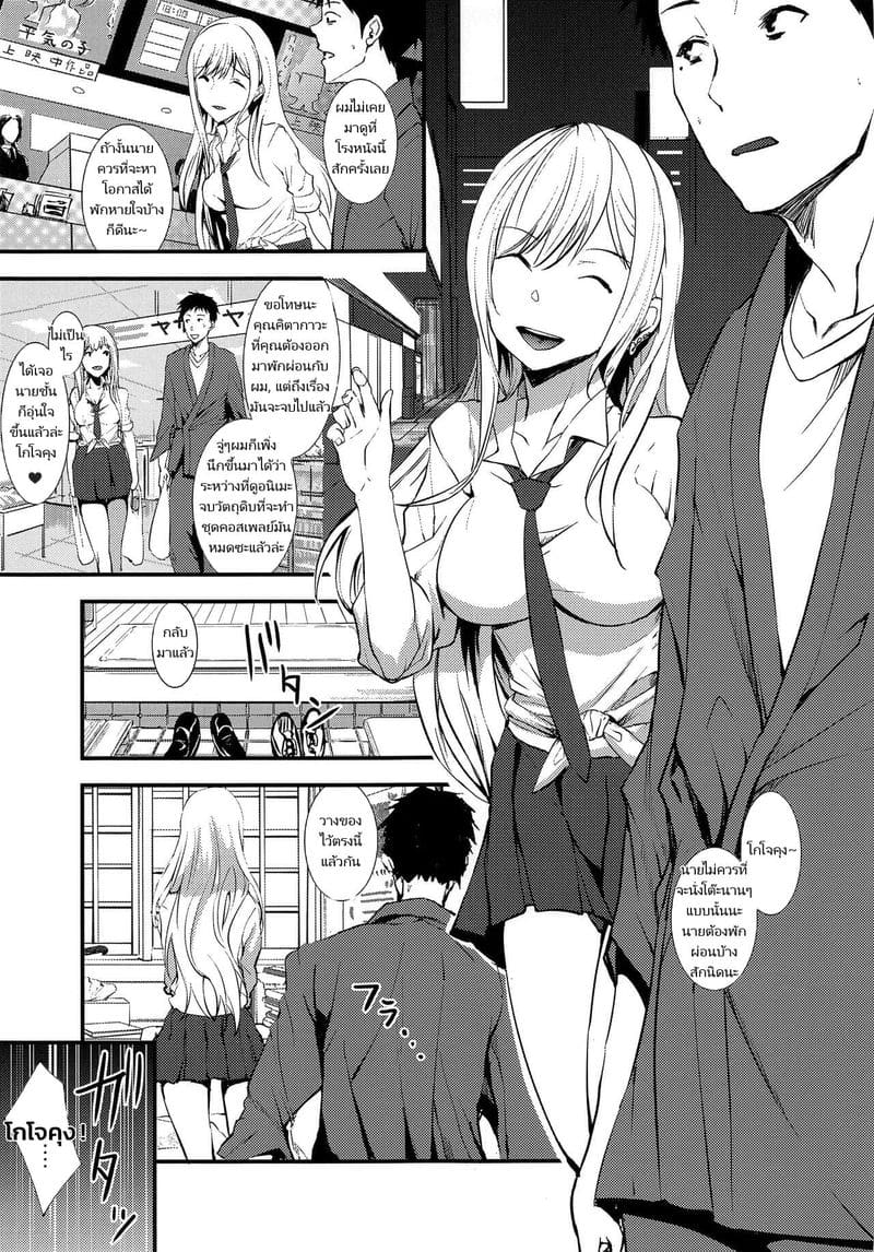 มาผ่อนคลายด้วยการมีเซ็กส์ ภาพ 5