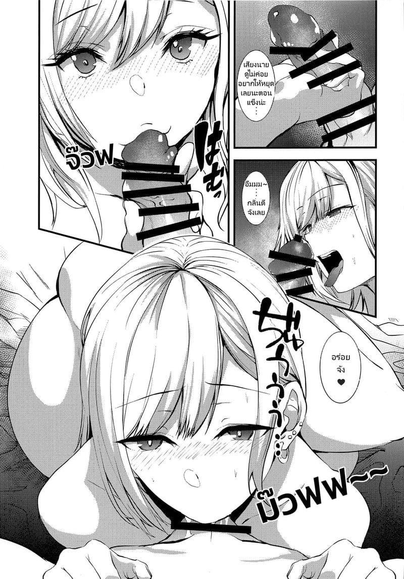 มาผ่อนคลายด้วยการมีเซ็กส์ ภาพ 7