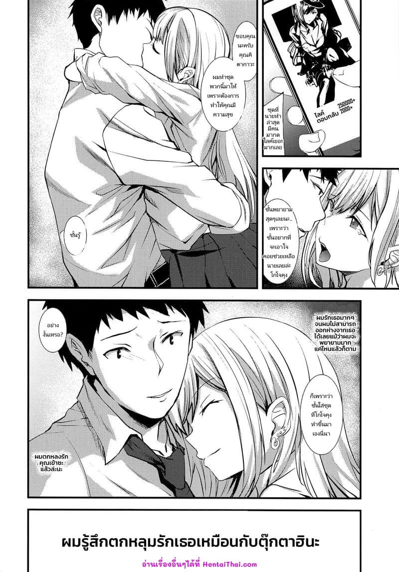 มาผ่อนคลายด้วยการมีเซ็กส์ ภาพ 22