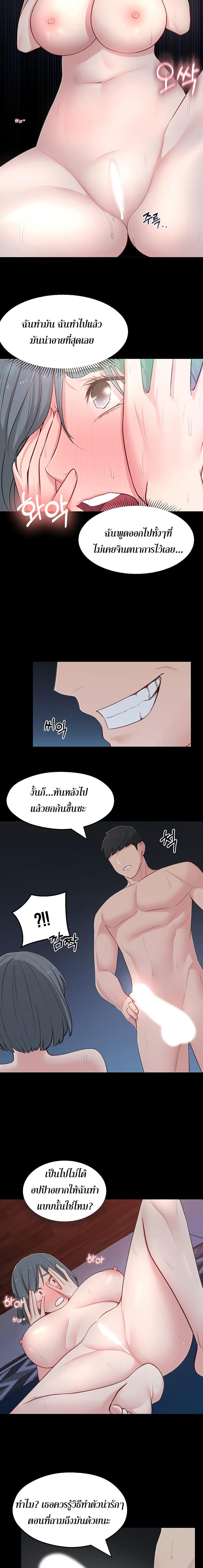 A Knowing Sister 11 ภาพ 12