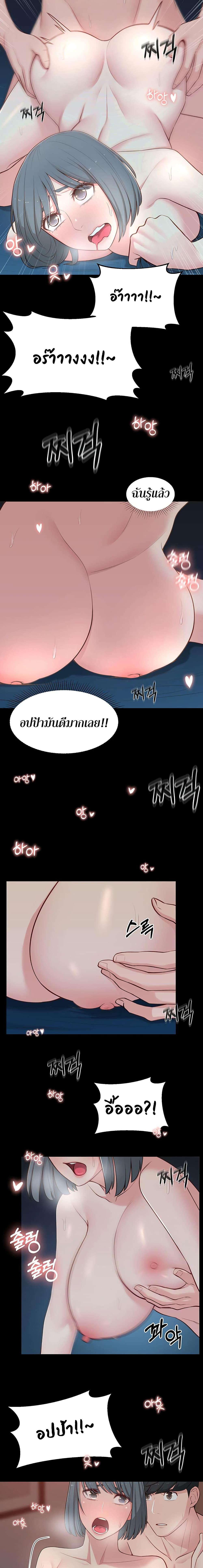 A Knowing Sister 11 ภาพ 15