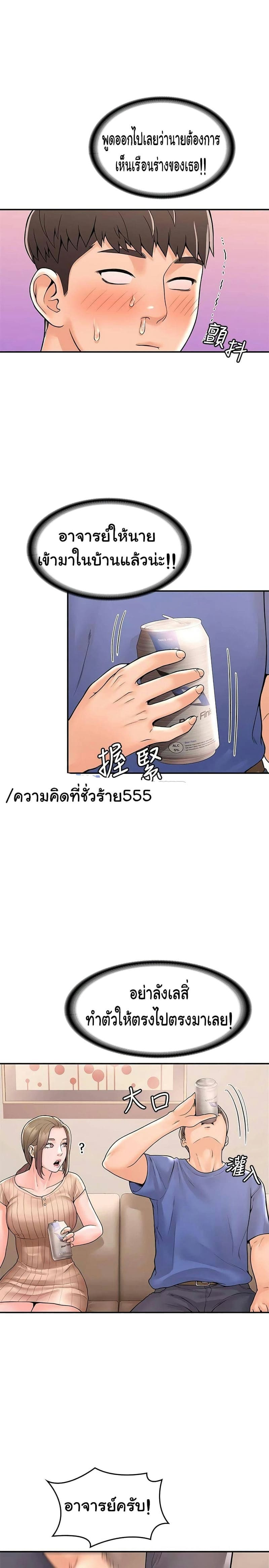 เรื่องวุ่นๆกับหนุ่มดุ้นใหญ่ 45 ภาพ 2
