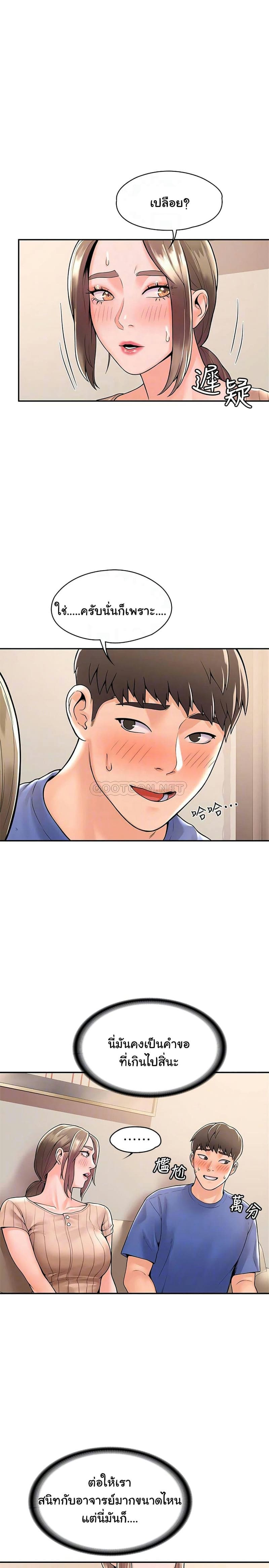 เรื่องวุ่นๆกับหนุ่มดุ้นใหญ่ 45 ภาพ 5
