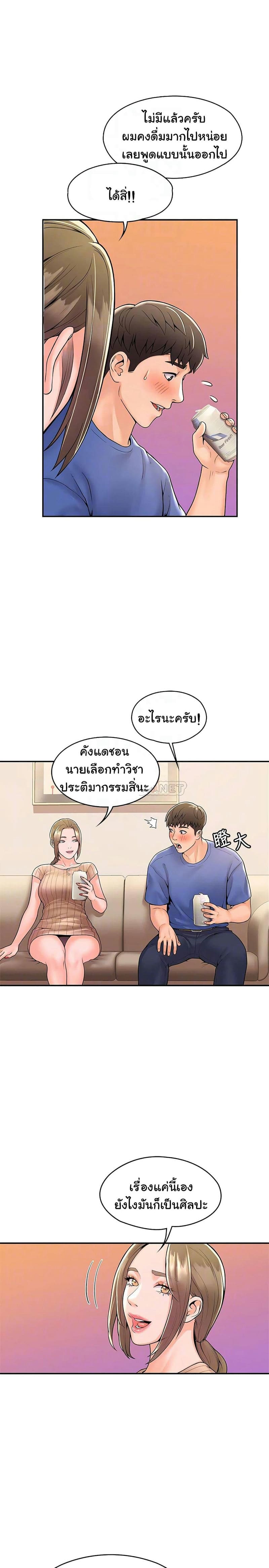 เรื่องวุ่นๆกับหนุ่มดุ้นใหญ่ 45 ภาพ 7