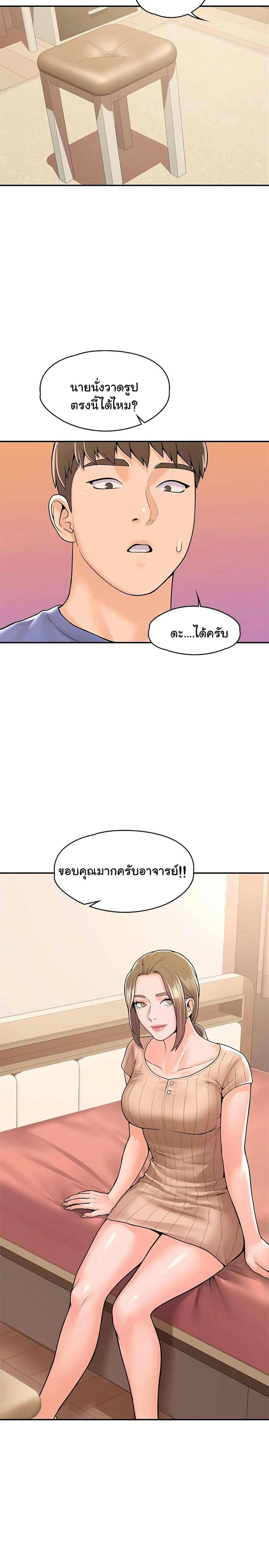 เรื่องวุ่นๆกับหนุ่มดุ้นใหญ่ 45 ภาพ 10