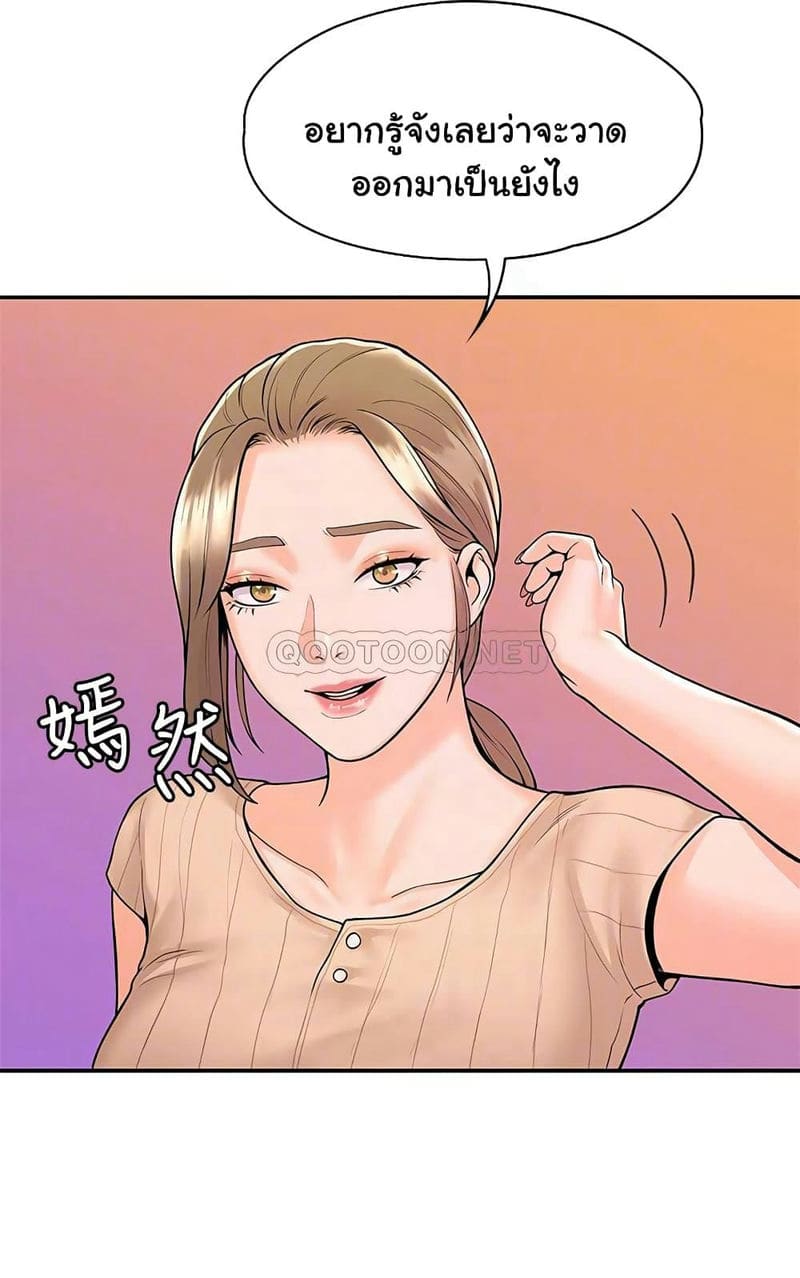 เรื่องวุ่นๆกับหนุ่มดุ้นใหญ่ 45 ภาพ 11