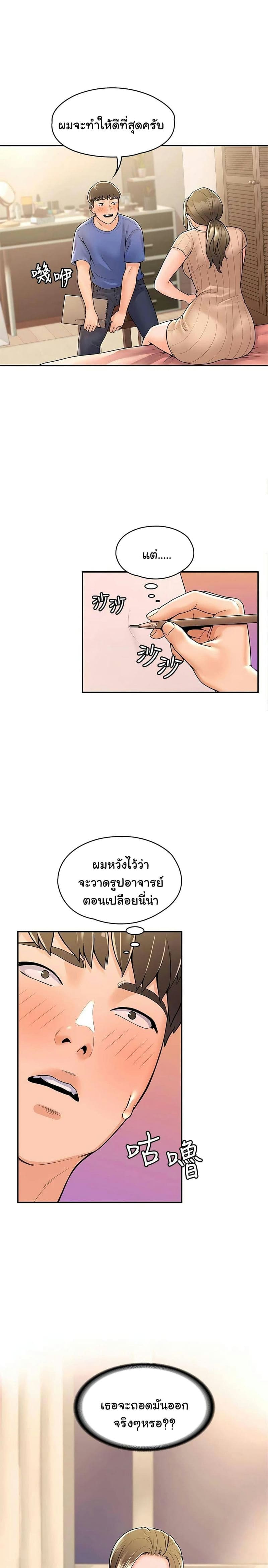 เรื่องวุ่นๆกับหนุ่มดุ้นใหญ่ 45 ภาพ 12