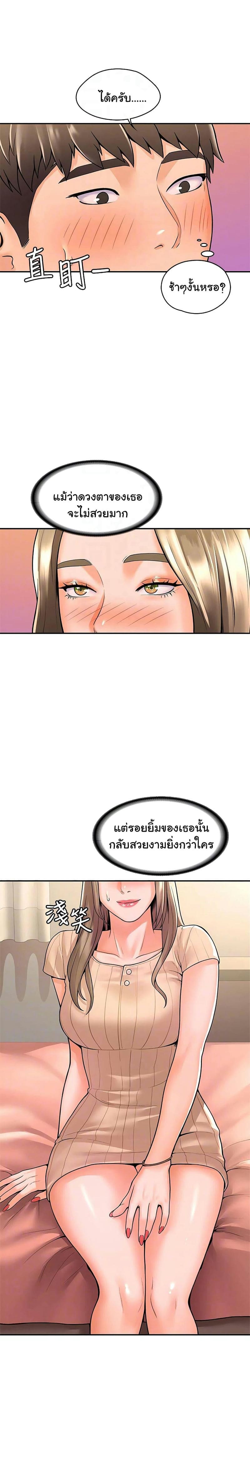 เรื่องวุ่นๆกับหนุ่มดุ้นใหญ่ 45 ภาพ 15