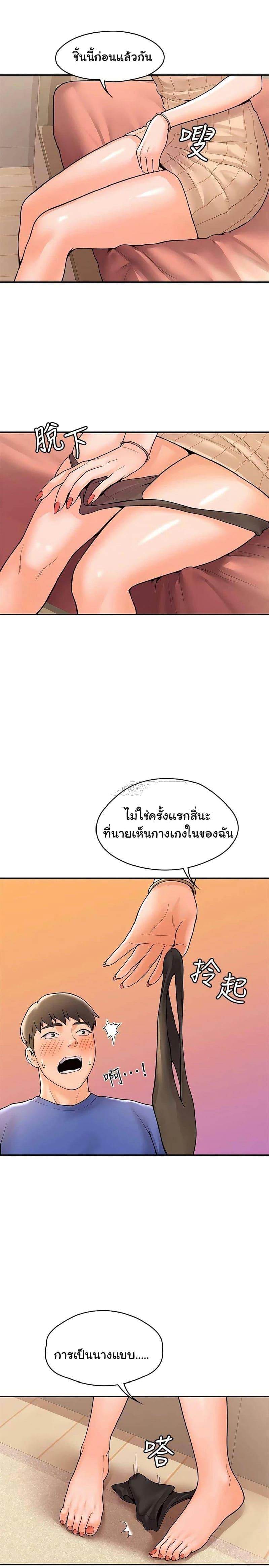 เรื่องวุ่นๆกับหนุ่มดุ้นใหญ่ 45 ภาพ 16