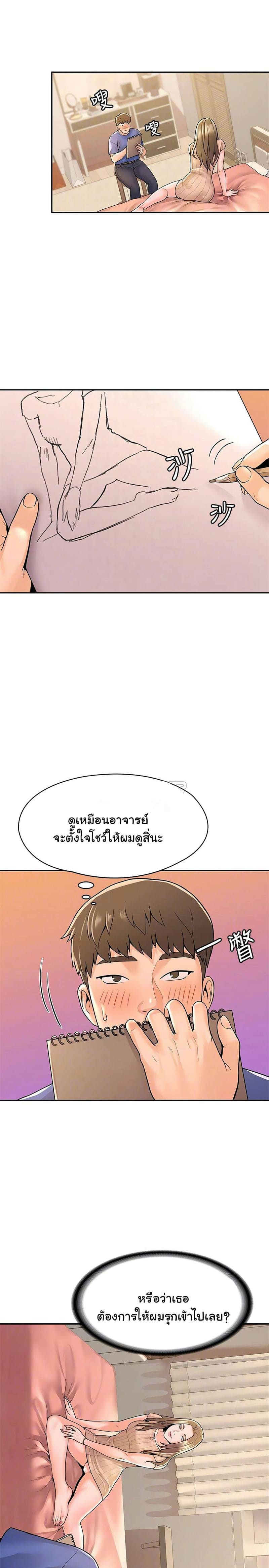 เรื่องวุ่นๆกับหนุ่มดุ้นใหญ่ 45 ภาพ 18