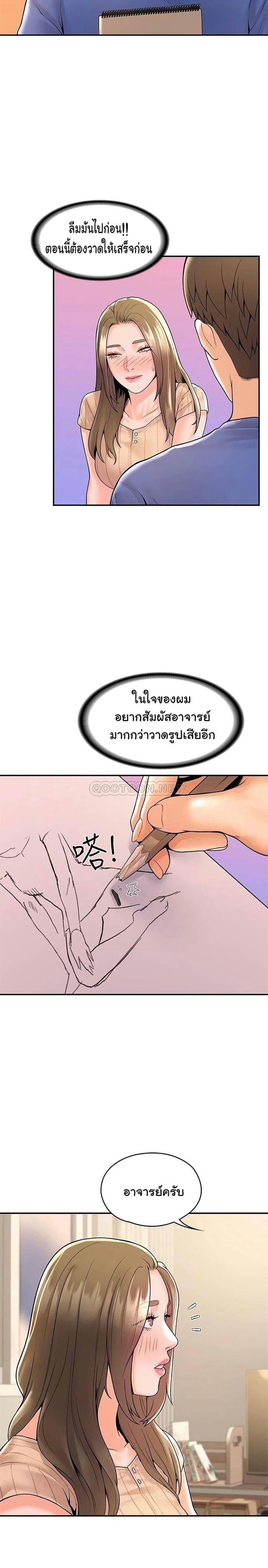 เรื่องวุ่นๆกับหนุ่มดุ้นใหญ่ 45 ภาพ 21