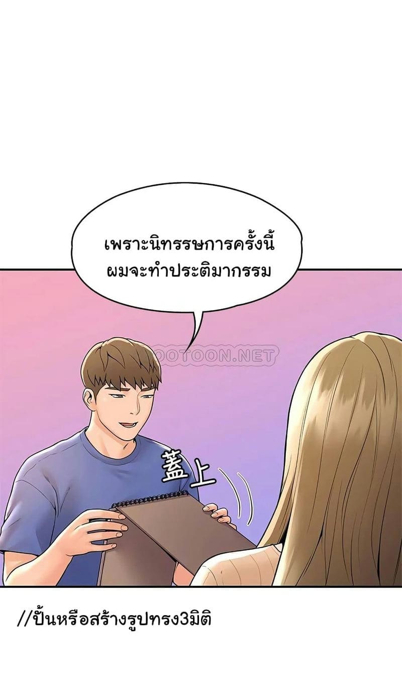 เรื่องวุ่นๆกับหนุ่มดุ้นใหญ่ 45 ภาพ 22