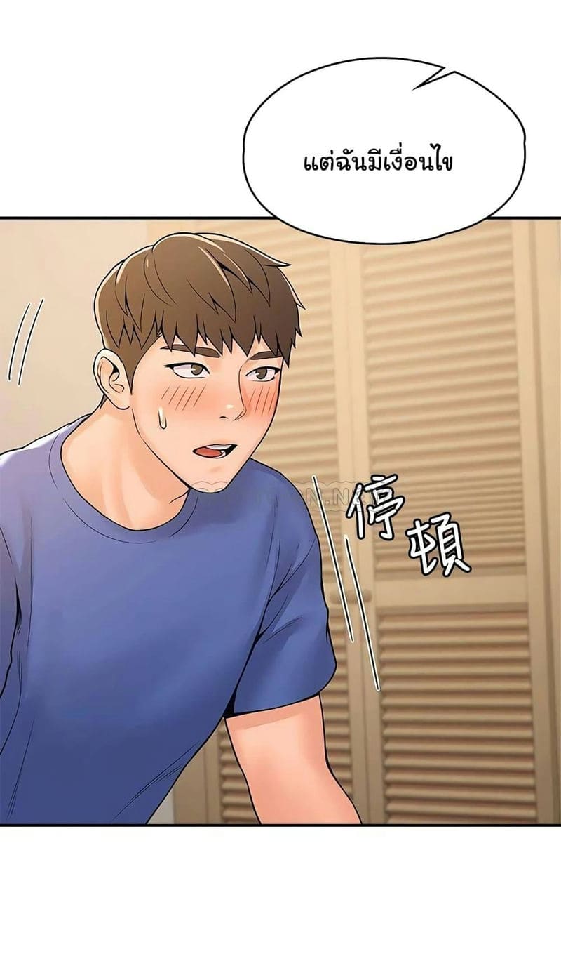 เรื่องวุ่นๆกับหนุ่มดุ้นใหญ่ 45 ภาพ 25