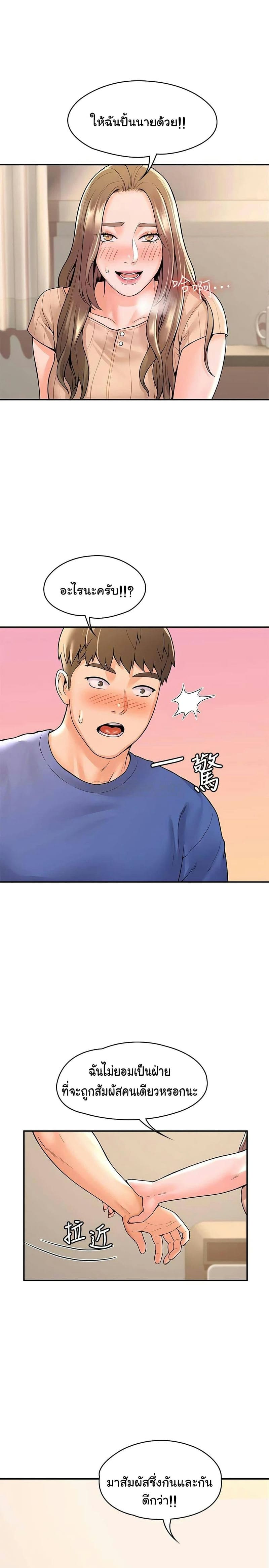 เรื่องวุ่นๆกับหนุ่มดุ้นใหญ่ 45 ภาพ 26