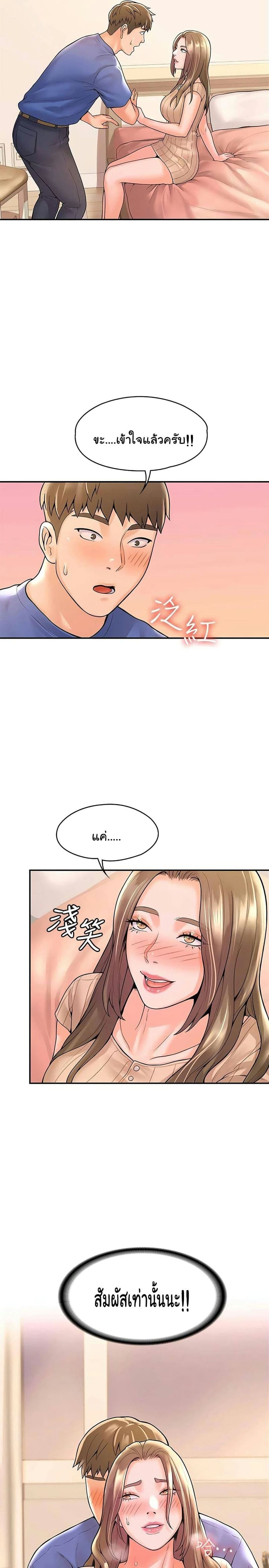 เรื่องวุ่นๆกับหนุ่มดุ้นใหญ่ 45 ภาพ 27