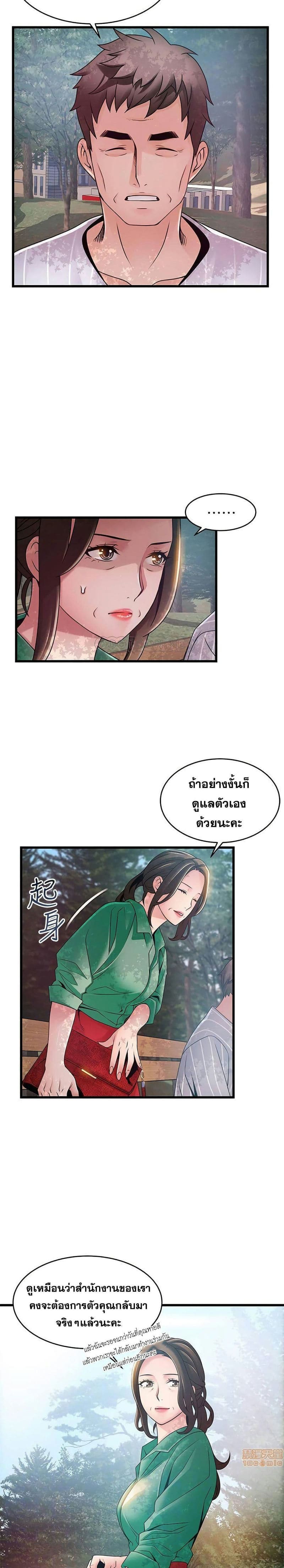 ขยี้จุดอ่อน 90 ภาพ 5