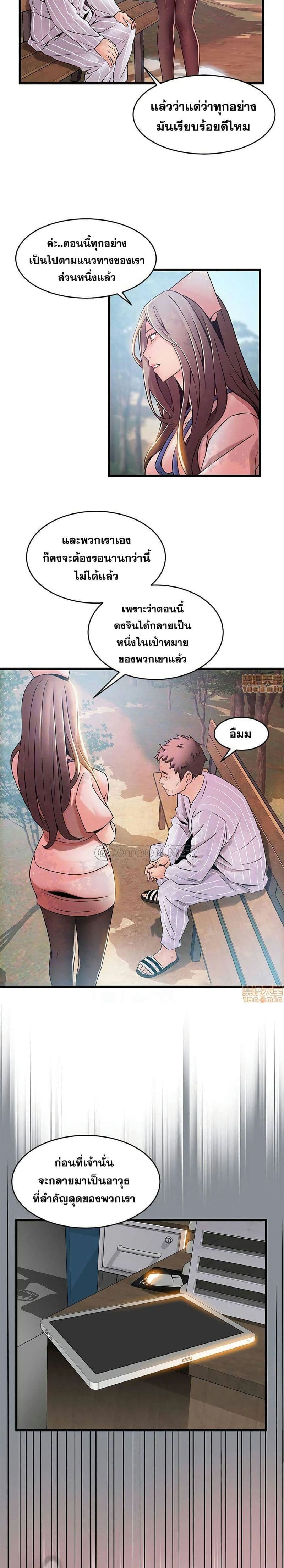 ขยี้จุดอ่อน 90 ภาพ 8
