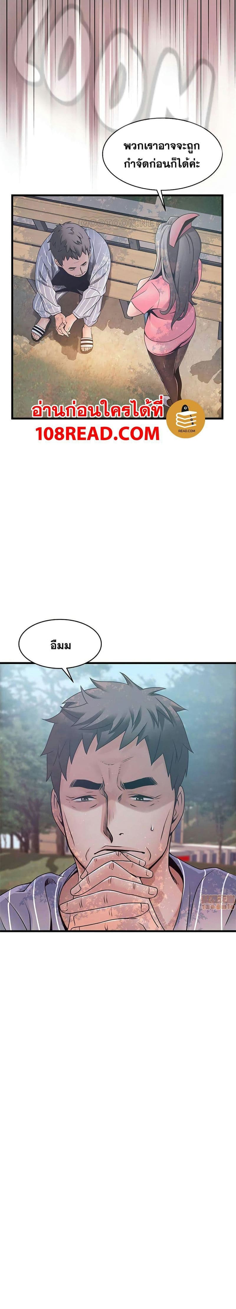 ขยี้จุดอ่อน 90 ภาพ 9