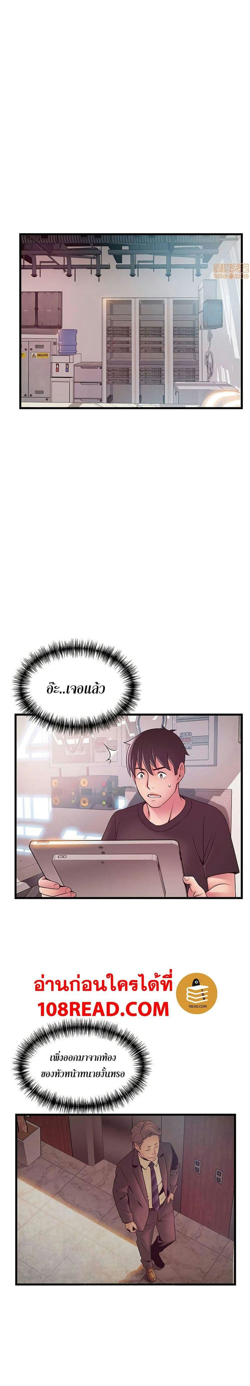 ขยี้จุดอ่อน 90 ภาพ 12