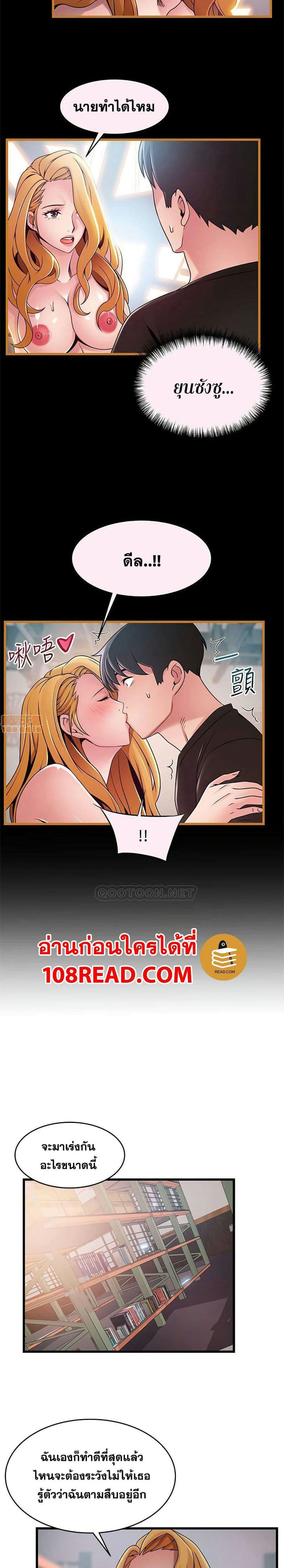 ขยี้จุดอ่อน 90 ภาพ 18