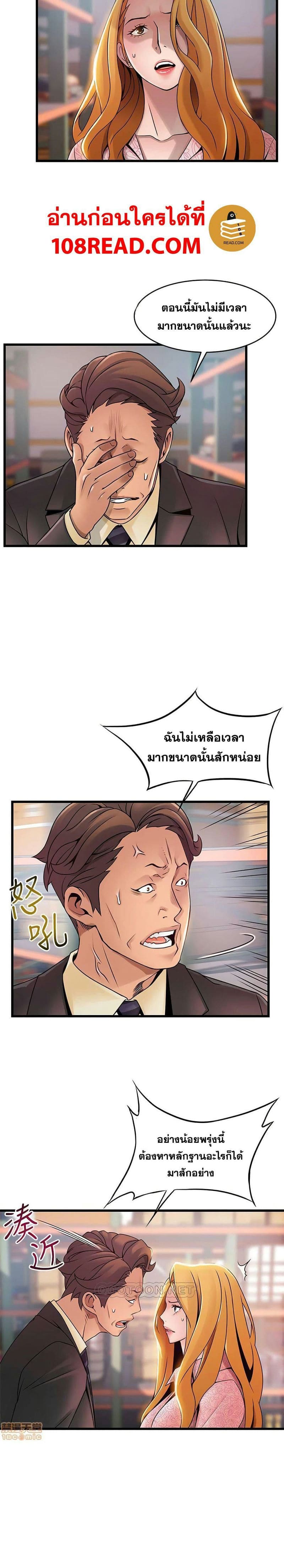 ขยี้จุดอ่อน 90 ภาพ 19