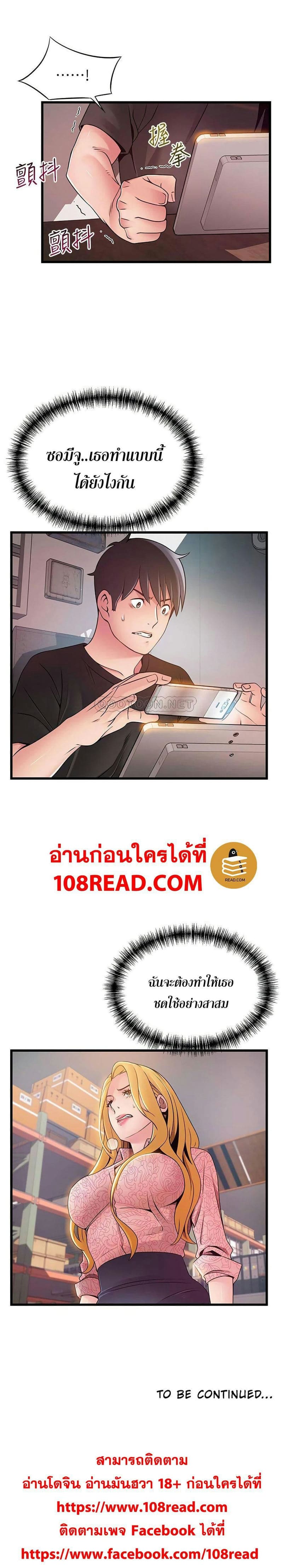 ขยี้จุดอ่อน 90 ภาพ 20
