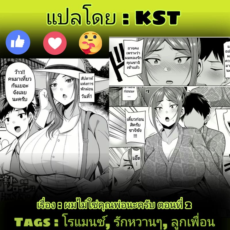 ดาคิขยี้กาม ภาพ 12